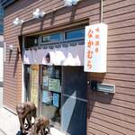 味処酒房なかむら - 