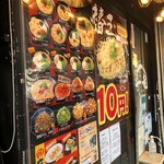 元祖博多 中洲屋台ラーメン 一竜 - 