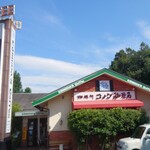 コメダ珈琲店 - 