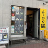 らーめん潤 亀戸店
