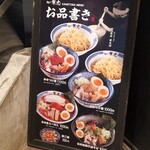 麺や兼虎 - 