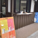 サンキューバナナ - 
