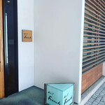 グリルフレンチ - 