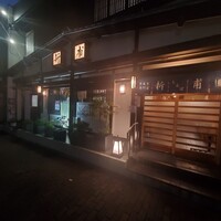 うなぎの新甫 - 