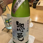 鮨 しゅん輔 - 山形の銘酒です