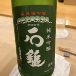 鮨 しゅん輔 - 愛媛の銘酒