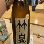 鮨 しゅん輔 - 十年物の古酒です。ビールのような色合いでした。この熟成香が好き