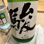 鮨 しゅん輔 - 福岡の銘酒