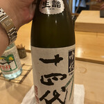 鮨 しゅん輔 - 夏季限定の十四代が出てきました