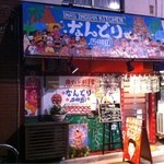 南インド料理 なんどり - 