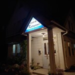 カタヤマ - 外観