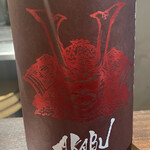 おまかせ寿司 すしのすけ - 