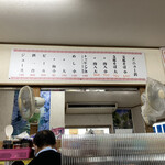 支那そば 王王軒 本店 - 