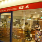 ビゴの店 - 神戸国際会館　B２F SOLにあり