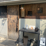 とんかつ 乃ぐち - 