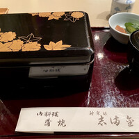 かぐら坂 志満金 - 