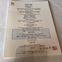 中国料理 カリュウ(ヨコハマ グランド インターコンチネンタル ホテル) - 