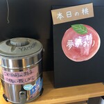 桃の農家カフェ ラペスカ - 