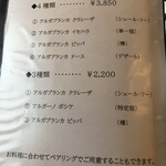 レストランテ 風 - 