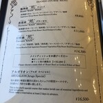 レストランテ 風 - 