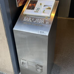 バー ジャダ - R4.9再3  1階案内ボックス