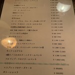 ルピオット - メニュー