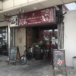 ユキオントコ - 隣の店まで延焼してました・・・