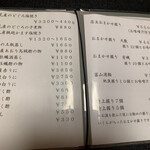 鮨よし - メニュー  毎回来る度少しずつ違うのでワクワクします