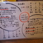 麺や 紡 - メニューです