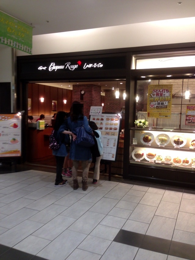 しゃぽーるーじゅ 静岡駅アスティ店 name=