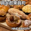 NINE BAKERY