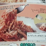 サイゼリヤ - 