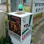 Cafe Shien - 道路側 電飾看板