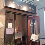 kawazuバル - 