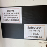 スター ラーメン - 