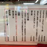 スター ラーメン - 