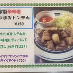 キッチン あずま - 