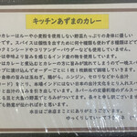 キッチン あずま - 