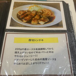 キッチン あずま - 