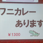 キッチン あずま - これはぜひ食べてみたいです