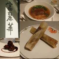 中国飯店 富麗華 - 