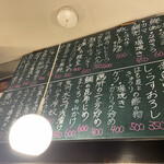 大衆酒場 さわ村 - 