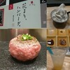 花より、ハンバーグ。