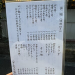 とんかつ とん八 - 