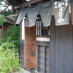 あぶり餅 本家 根元 かざりや - 