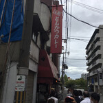 元祖とんかつカレー カツヤ - 