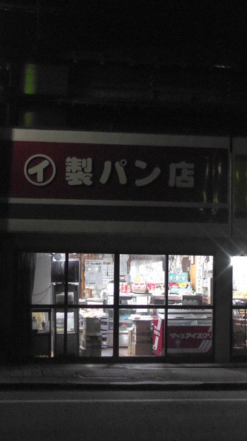 日の丸亭 田島上町店 - 会津田島（その他）の写真