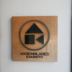 ASSEMBLAGES KAKIMOTO - 