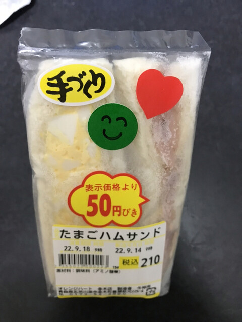 オレンジハート 金木店 - 金木（コンビニ・スーパー）の写真