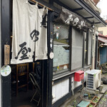 Chuka Soba Minoya - 旧軽井沢銀座入口にひっそりとある店舗